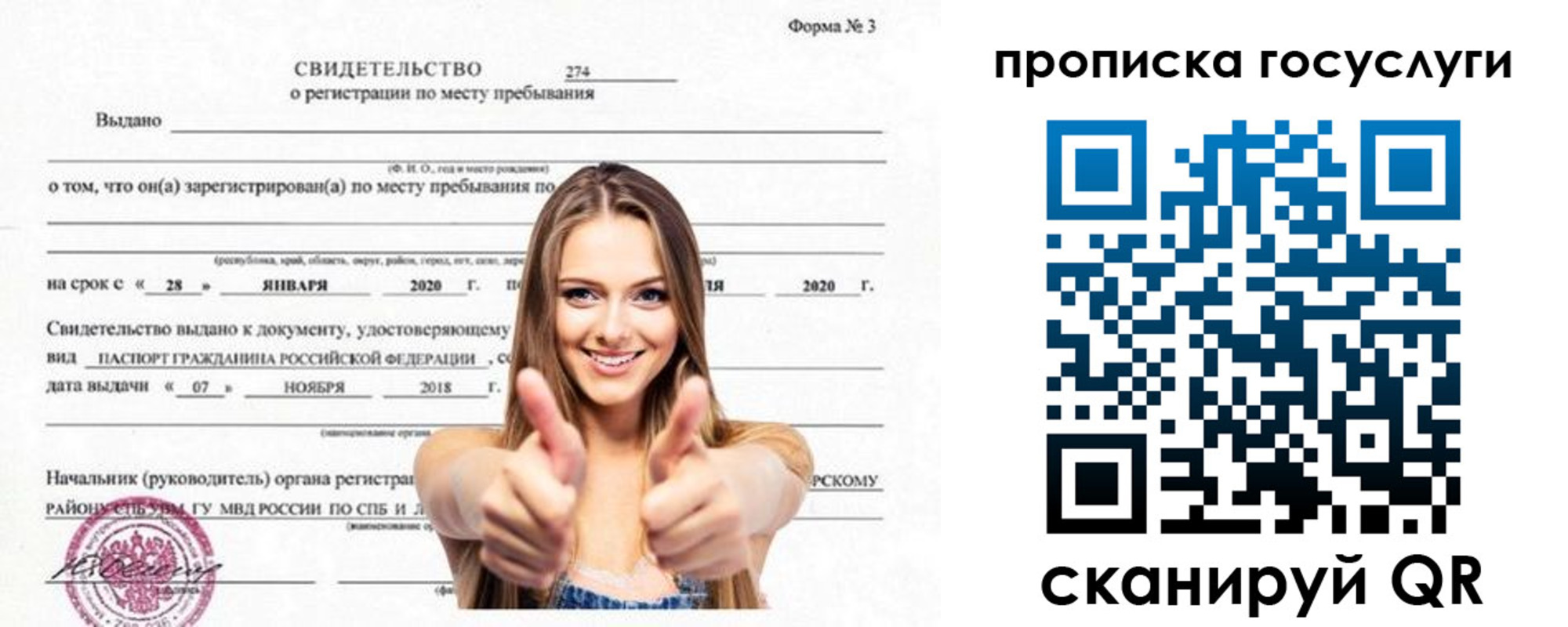 прописка ребенка в Усть-Лабинске